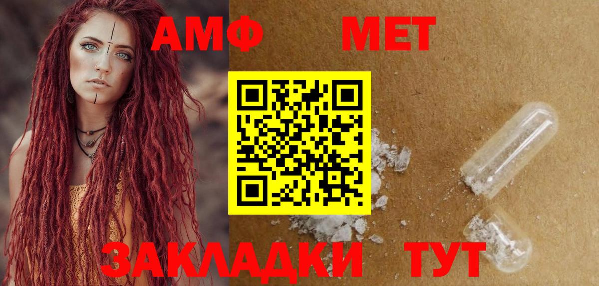 Амфетамин Premium Лыткарино