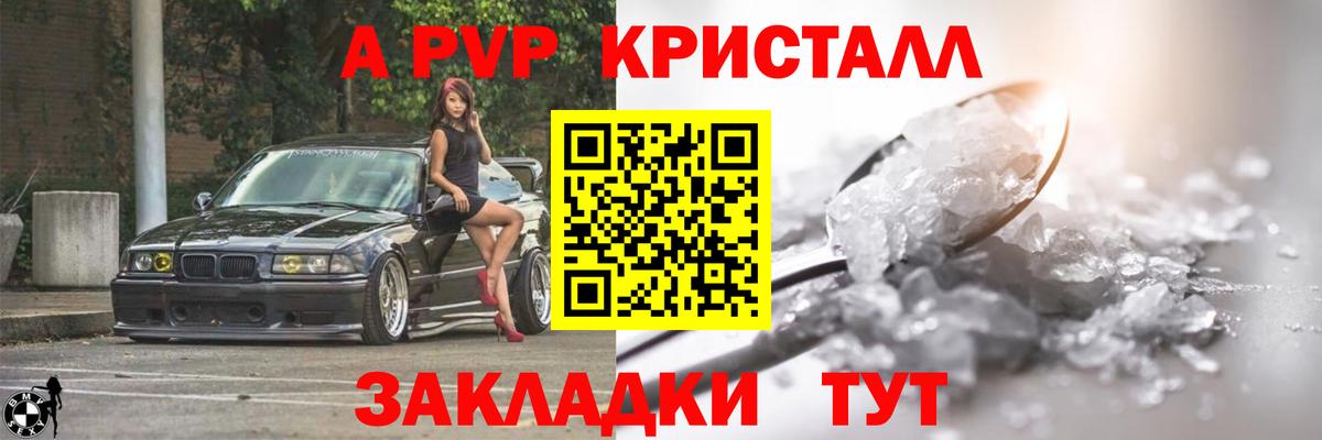 где продают наркотики  Alpha PVP СК КРИС  Вход с VPN  A-PVP крисы CK  Лыткарино  Alfa_PVP мука 