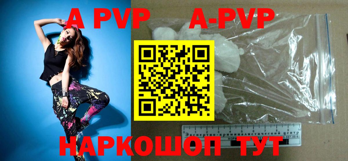 Alpha-PVP VHQ Лыткарино