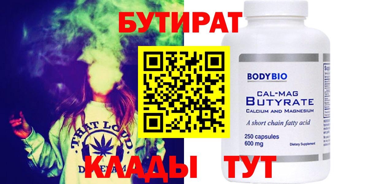 БУТИРАТ оксана Лыткарино