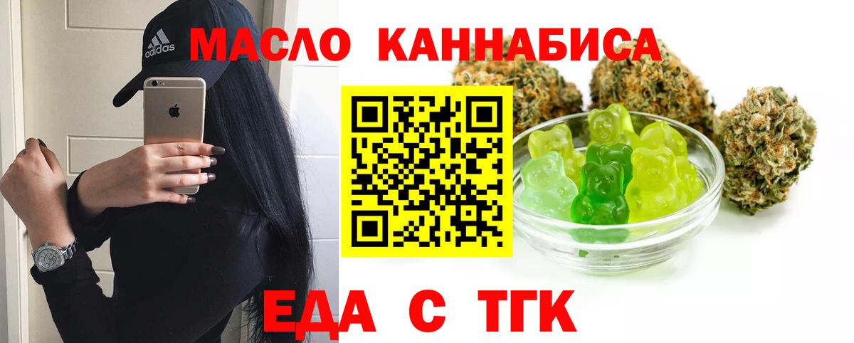 Лыткарино  Cannafood конопля  Вход с VPN 
