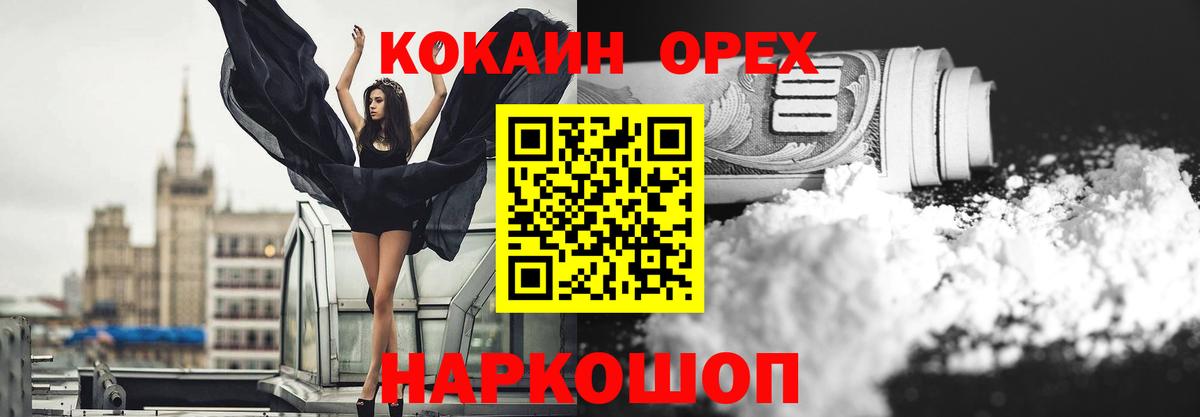 Кокаин Перу  Вход с VPN  COCAIN Эквадор  Лыткарино 