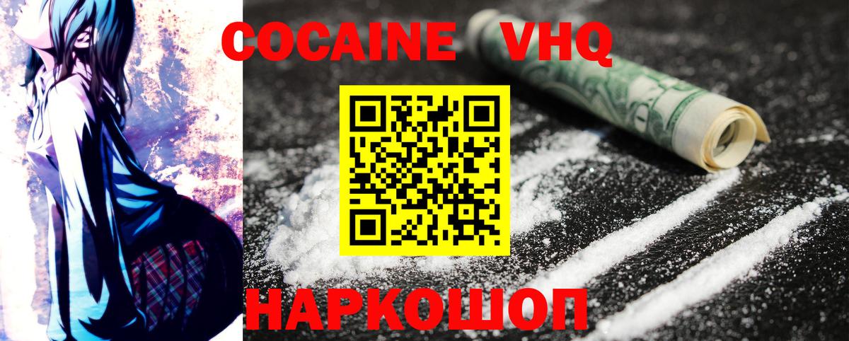 COCAIN 97% Лыткарино