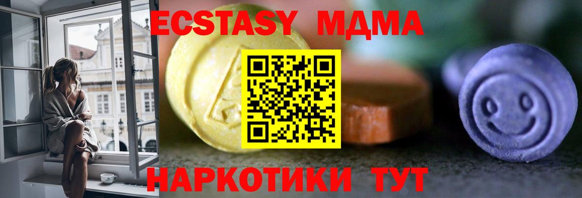 Ecstasy XTC Лыткарино