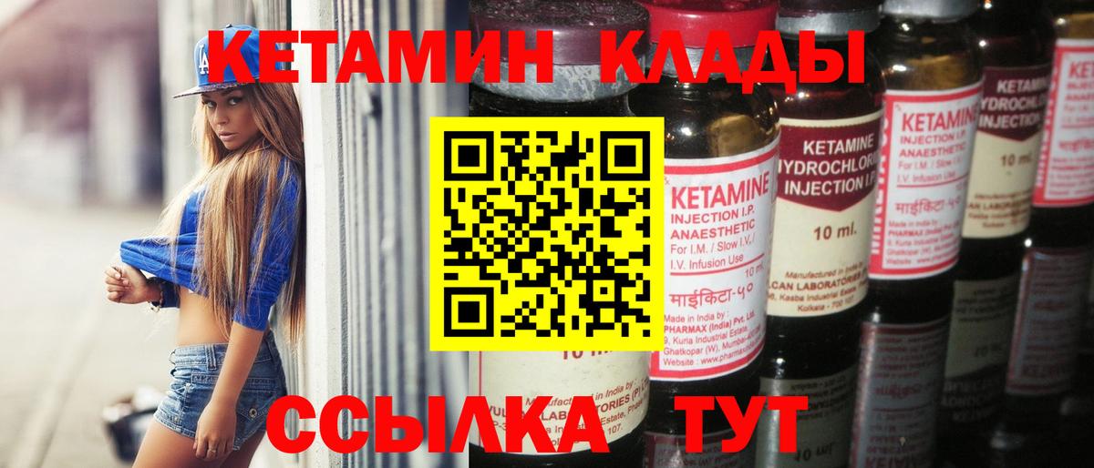 Лыткарино  Кетамин ketamine  Вход с VPN 