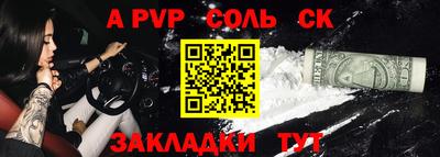 соль курить ск Будённовск