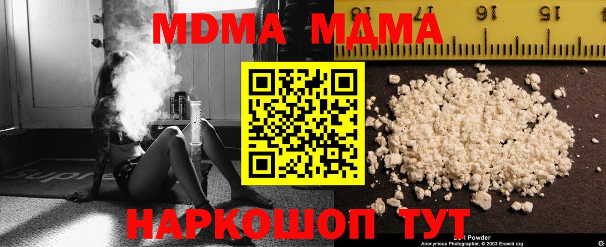 Лыткарино  МДМА кристаллы  MDMA VHQ  Вход с VPN 