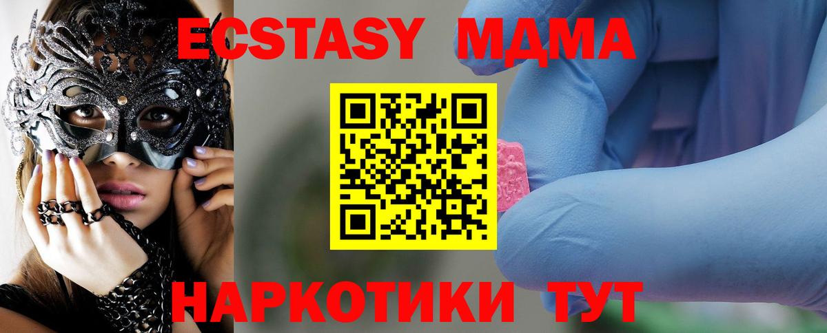 МДМА crystal Лыткарино