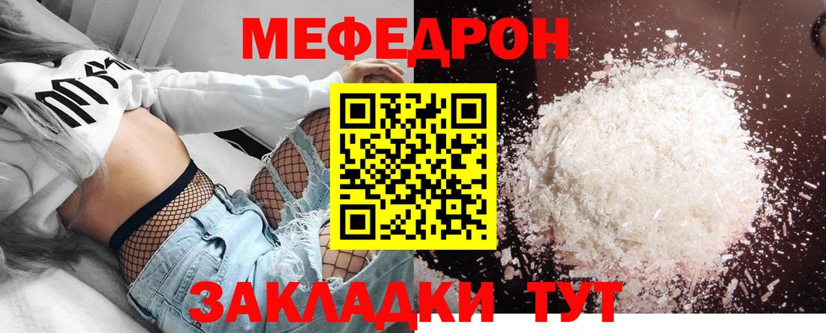 МЕФ мука  Вход с VPN  Мефедрон  как найти закладки  Лыткарино 