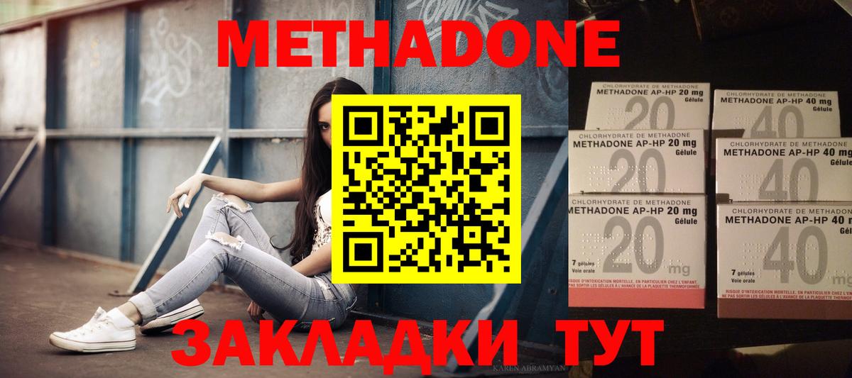 Лыткарино  МЕТАДОН мёд  Вход с VPN 